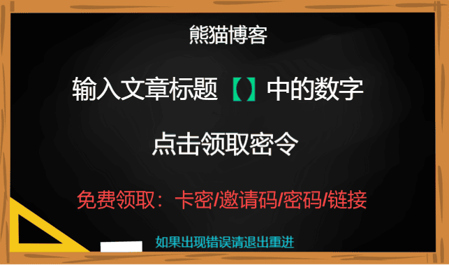 熊猫博客-免费分享各种网赚项目，各种创业项目，以及各种源码插件和各种资源