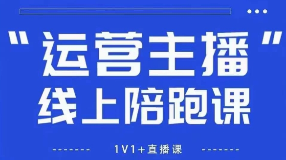 猴帝1600线上课,拉爆自然流,做懂流量的主播,新规政策下,自然流破圈攻略【更新26年4月27日】-熊猫博客