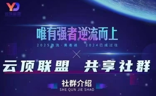 云顶联盟·无人直播实战,最新无人玩法和半无人玩法分享,各种起号方式(更新26年4月28日)-熊猫博客
