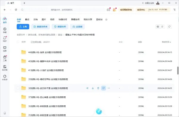 摆摊上千种小吃配方及制作教程-熊猫博客
