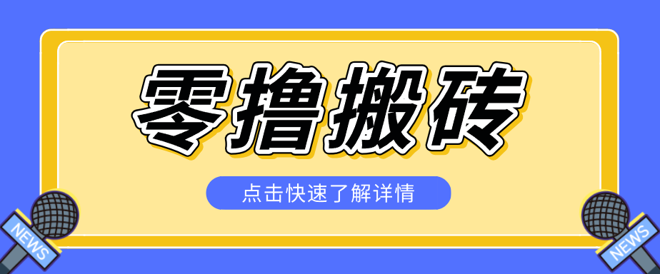 利用豆包去水印下载工具赚钱玩法,零成本零门槛多种收益月入5000+-熊猫博客