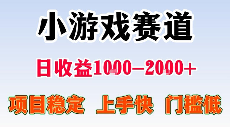 全年可变现项目,不露脸直播小游戏,一天收益500-1k+,收益高,无门槛,项目稳定【揭秘】-熊猫博客
