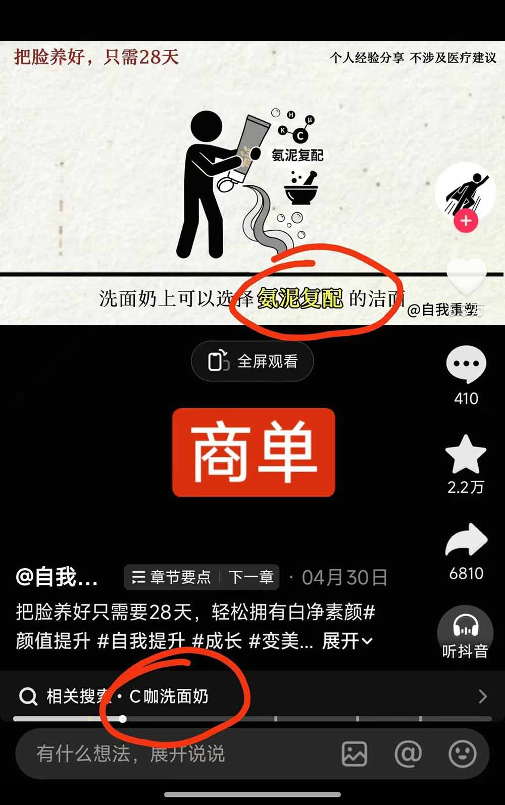 40w博主自我重塑AI思维动画教程，视频剪辑+抠图+音频+封面制作，接商单+独家精选收益-熊猫博客