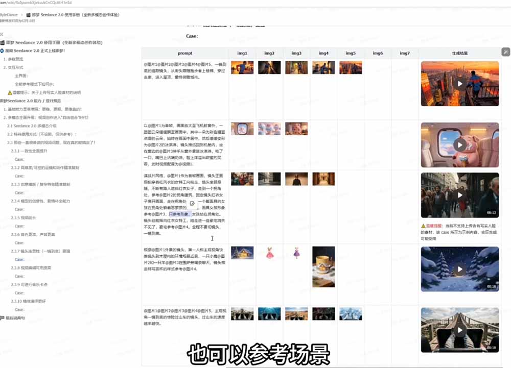 Seedance 2.0零基础实战课：剧情自动补全+视频无限延长+一镜到底：玩转多模态AI视频创作-熊猫博客