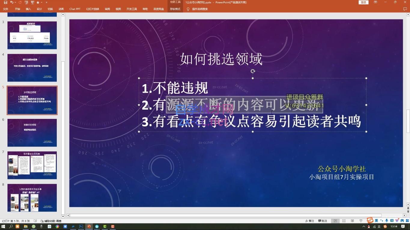 小淘项目组网赚永久会员(更新4月)-熊猫博客