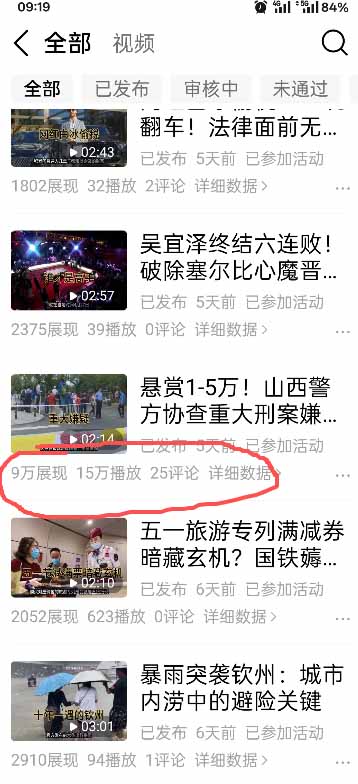 今日头条搬砖新天花板 仅需复制粘贴5分钟出原创视频 发多平台日入三位数-熊猫博客