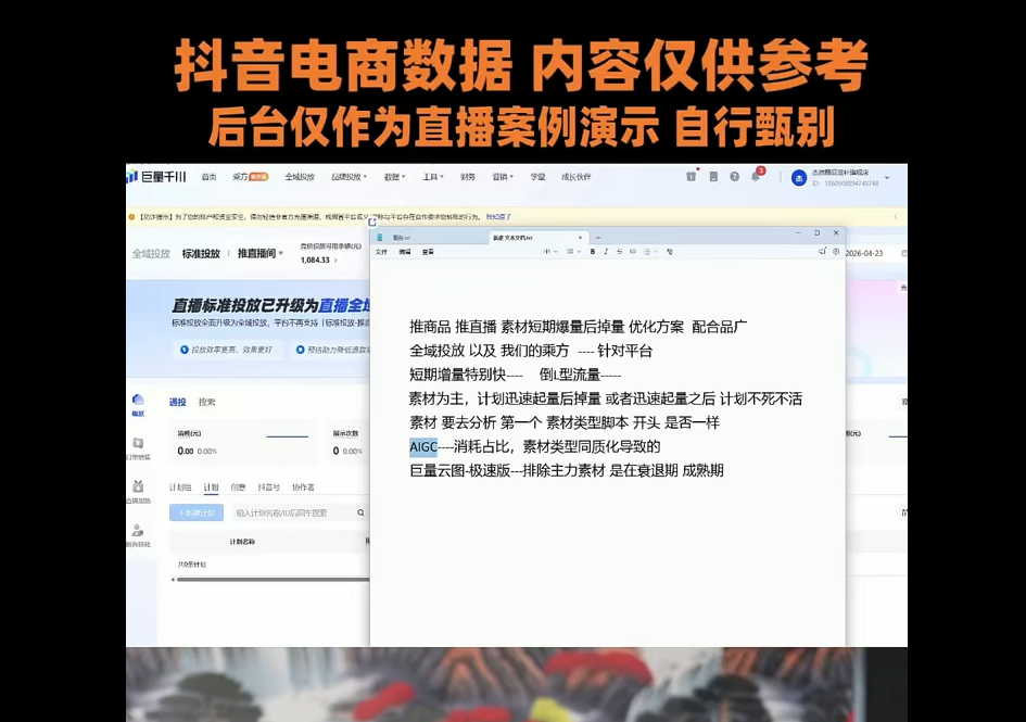 赵老师·全域短视频及直播间千川实操-熊猫博客