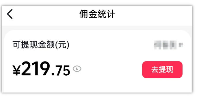AI图文带货项目,操作2周卖出37件,已结算佣金219-熊猫博客