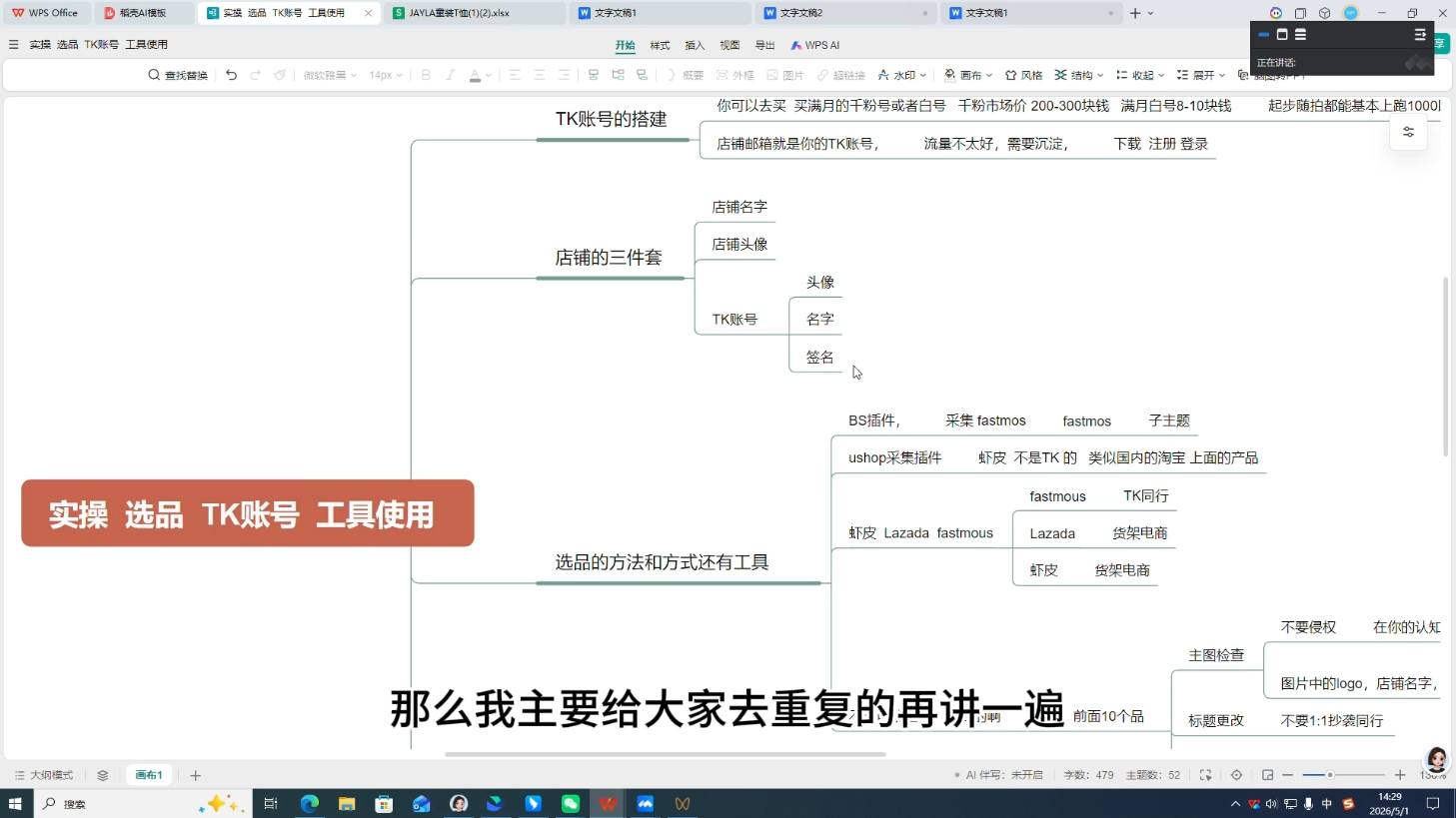 三叔·TikTok东南亚本土店实操(更5月)-熊猫博客